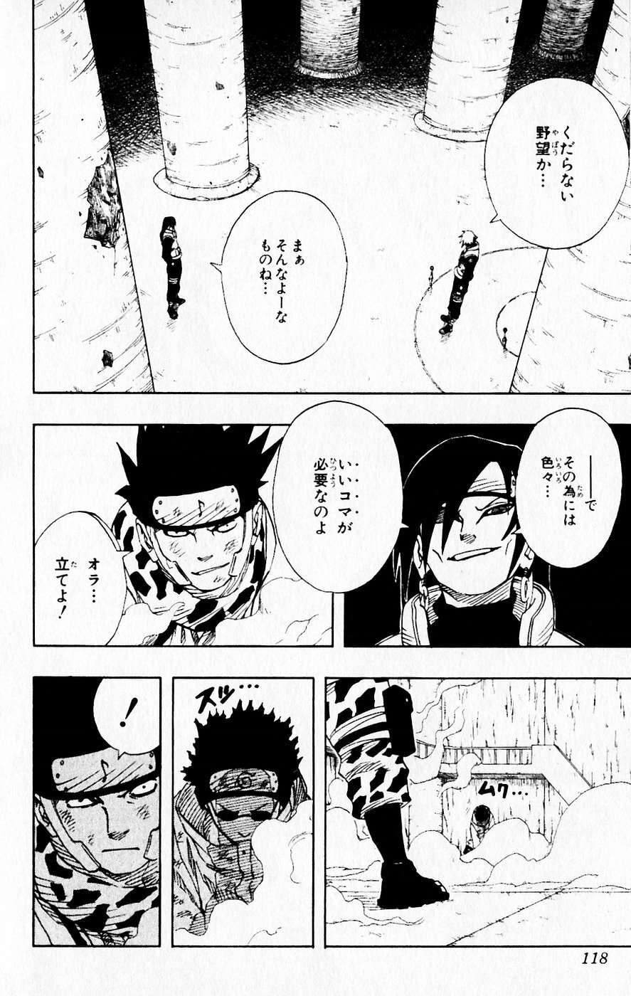 Naruto, chapter 69, image 12