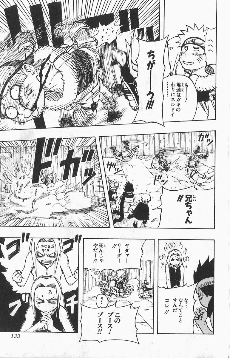 Naruto, chapter 34, image 12
