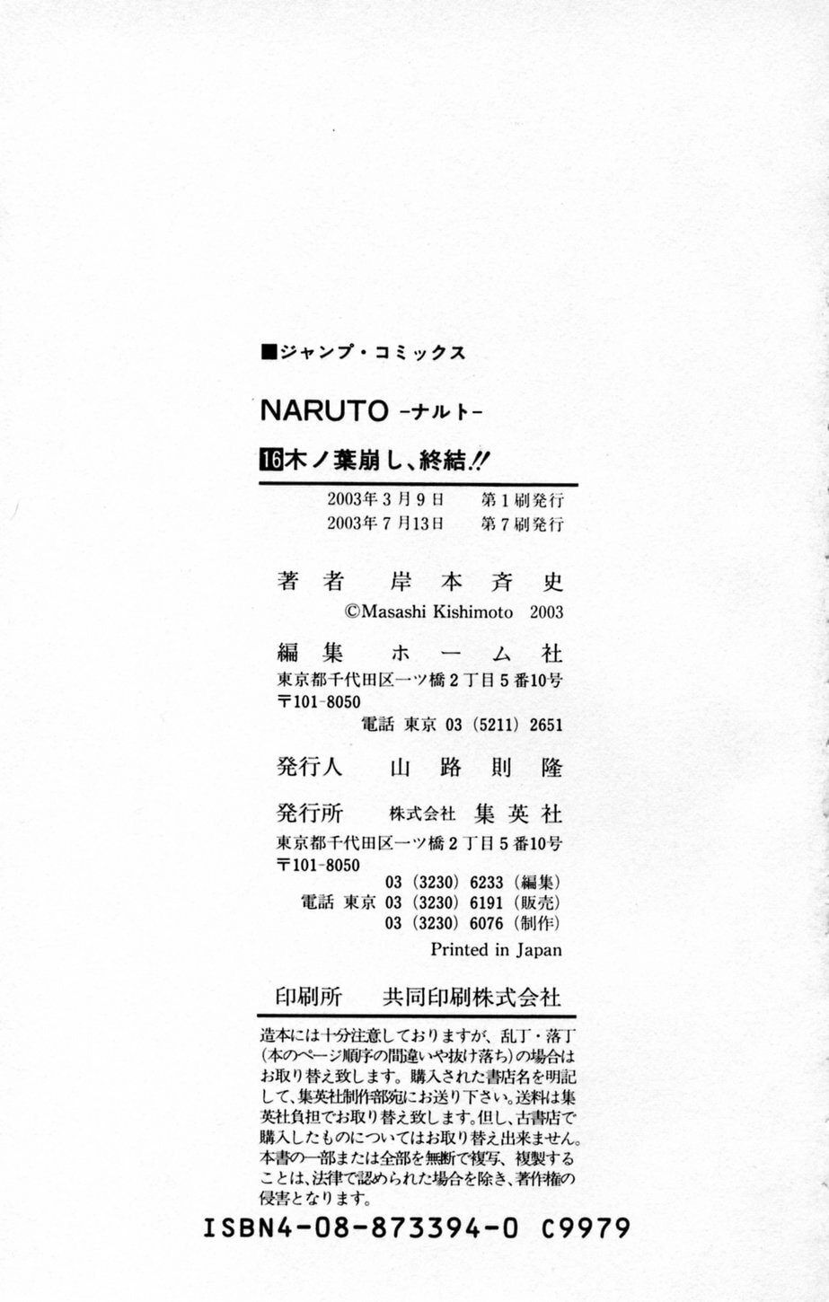 Naruto, chapter 144, page 20