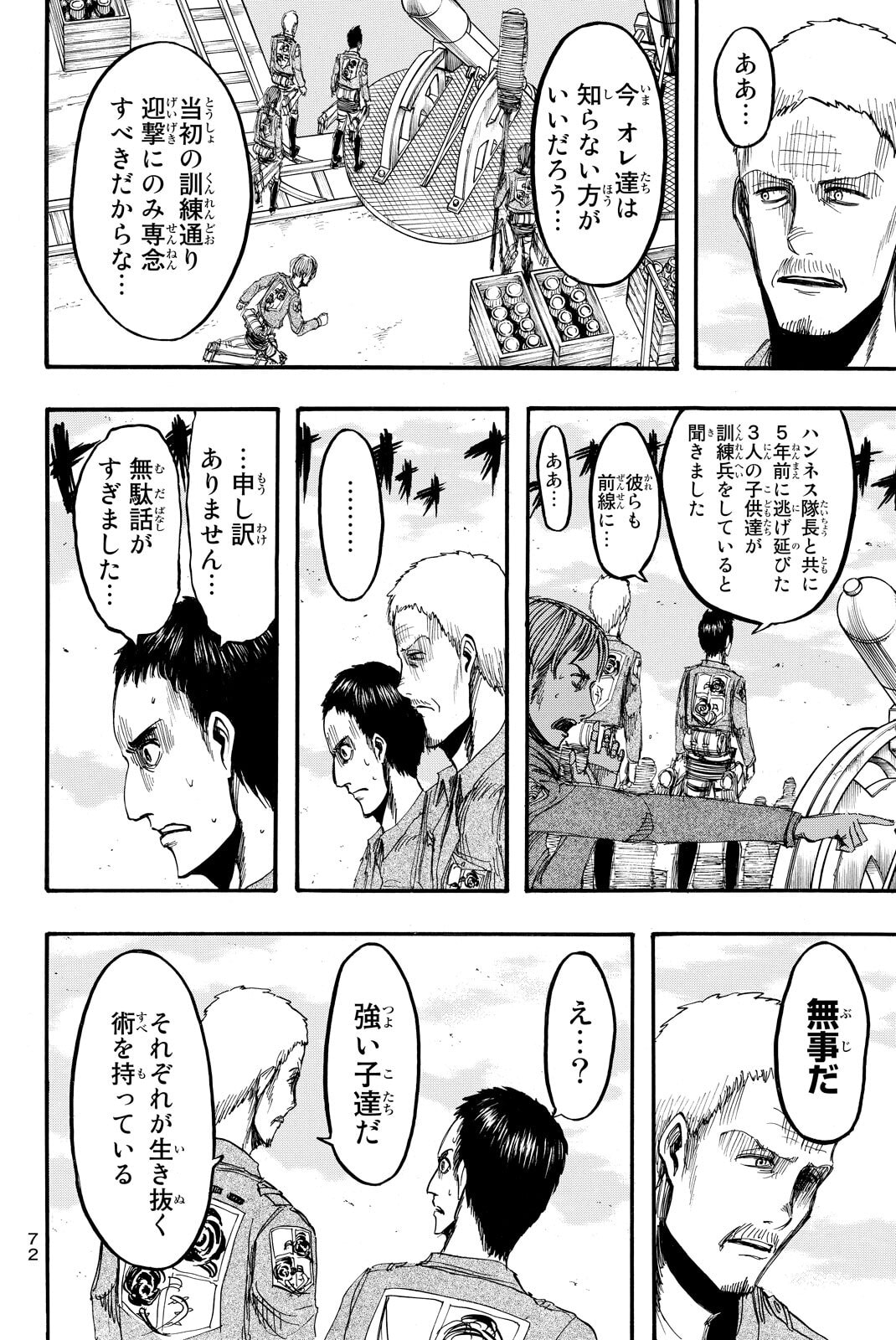 Attack on Titan, chapter 11, image 3
