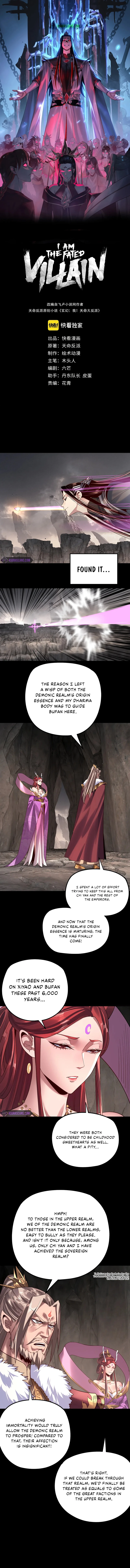 I Am the Fated Villain, chapter 200, image 2