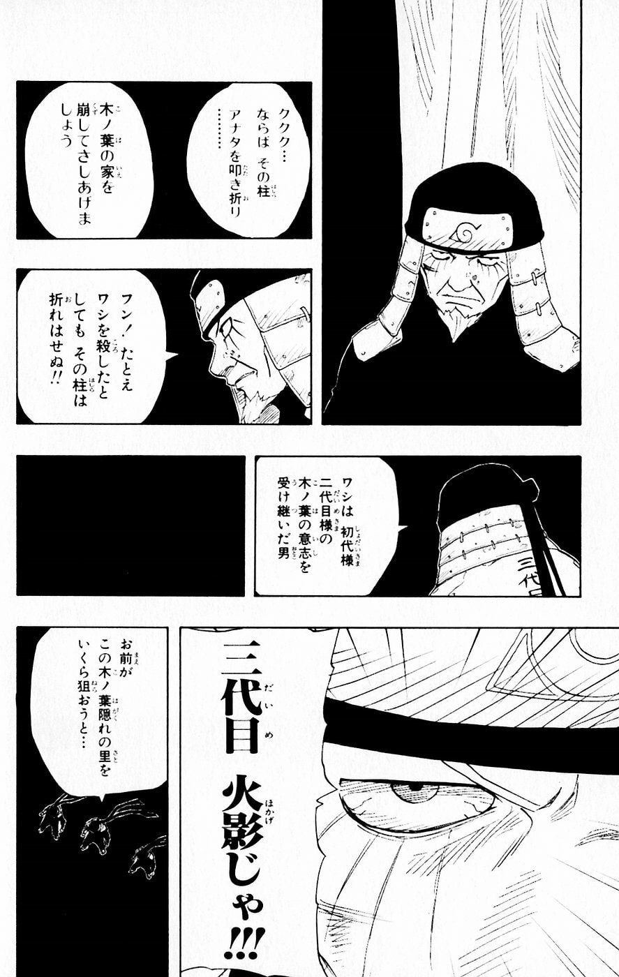 Naruto, chapter 122, image 18