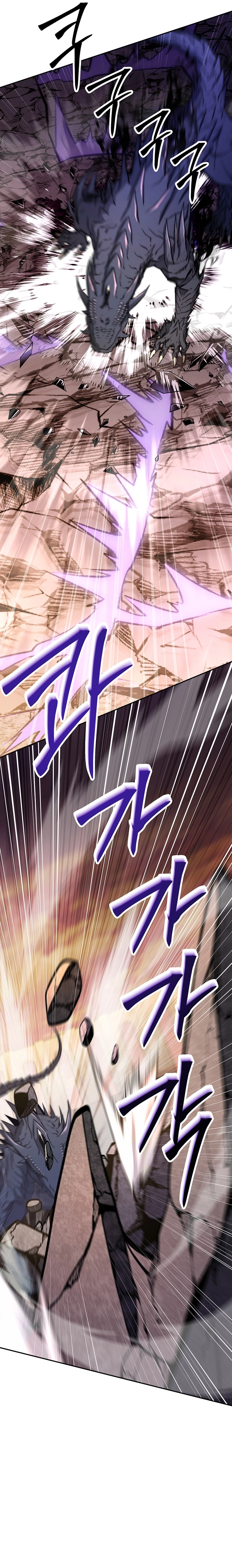 The Civil Servant of the Sword Returns, chapter 18, image 9