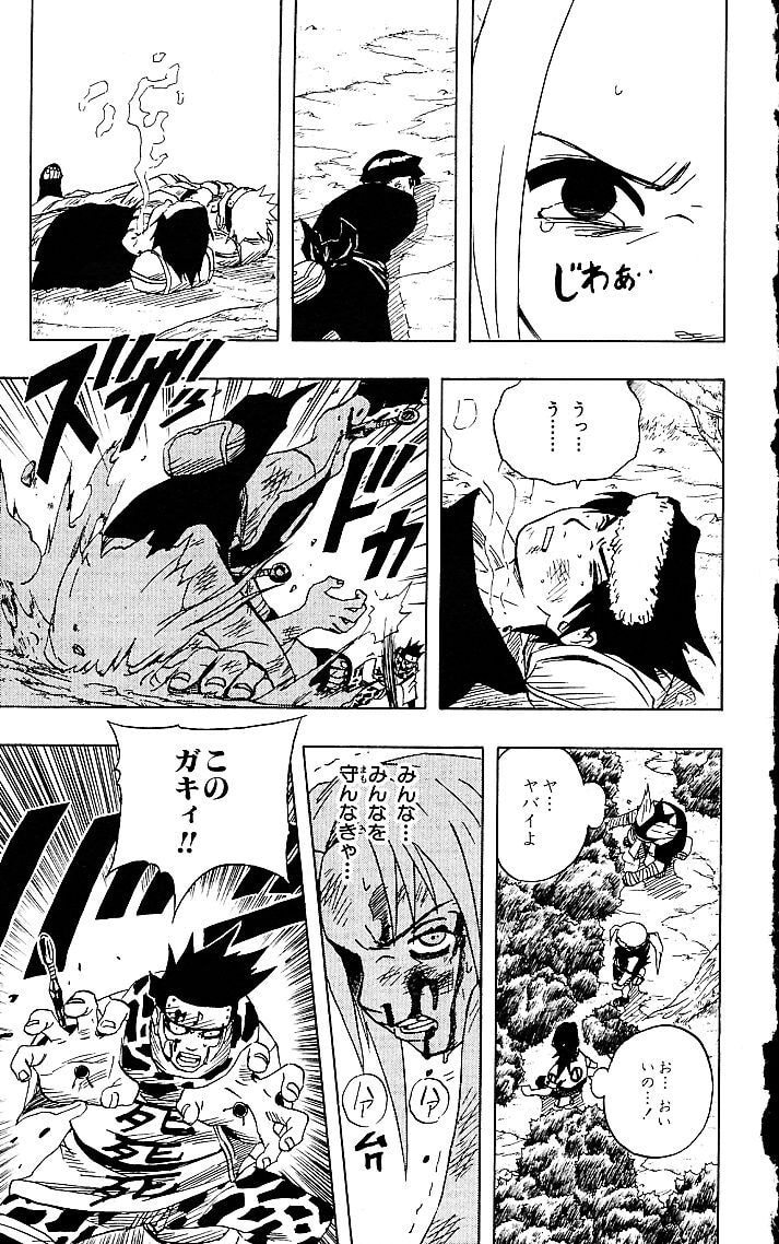 Naruto, chapter 54, image 15