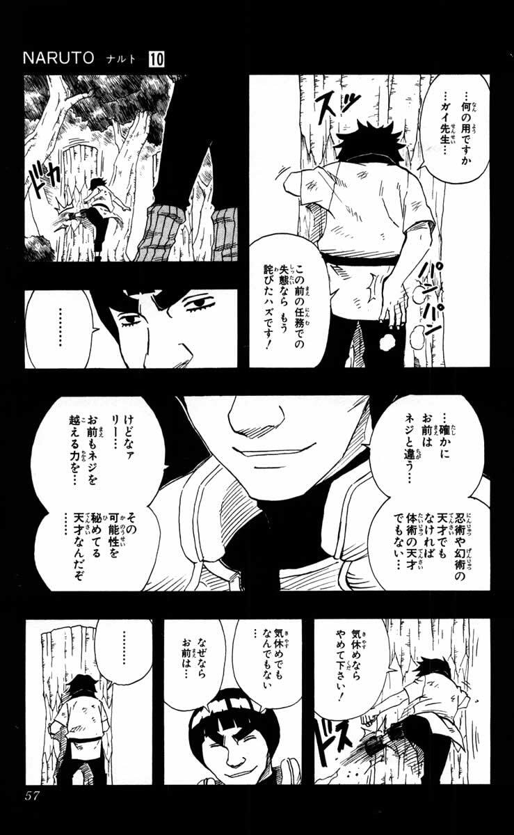 Naruto, chapter 84, image 13