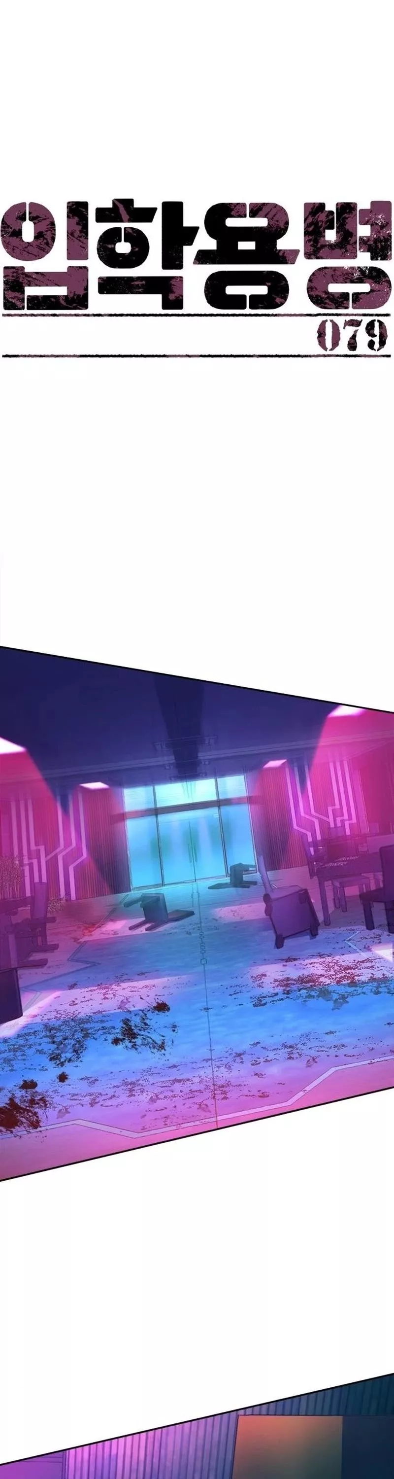 Teenage Mercenary, chapter 79, image 2