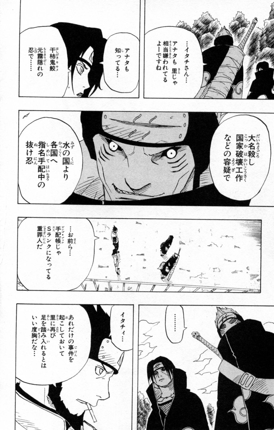 Naruto, chapter 141, image 4