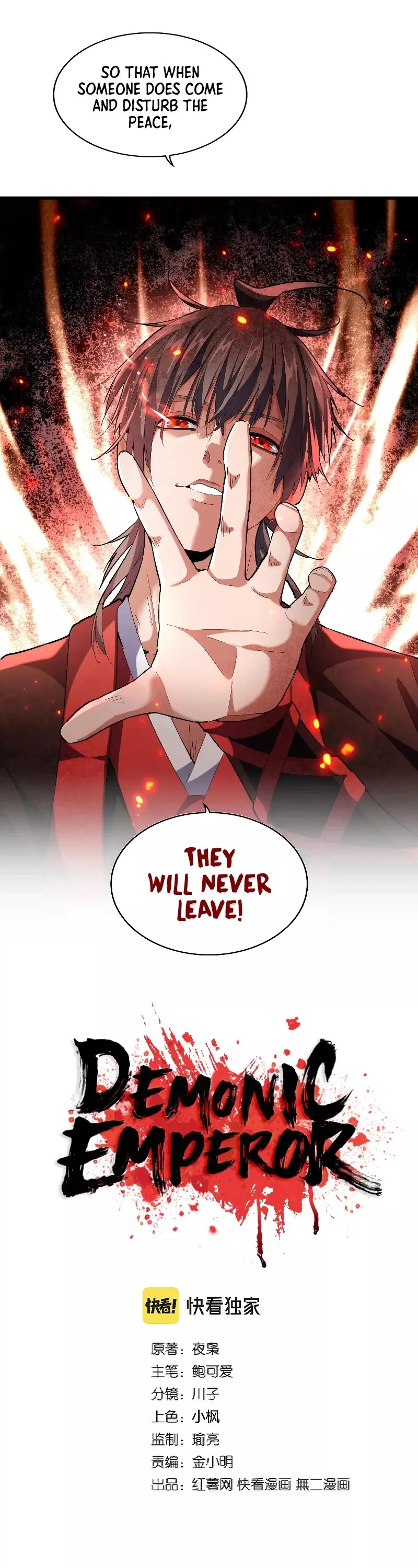 Magic Emperor, chapter 243, image 2