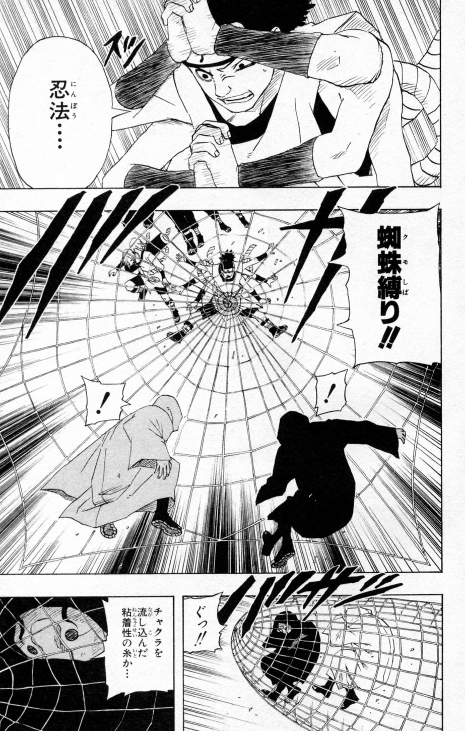 Naruto, chapter 138, page 7