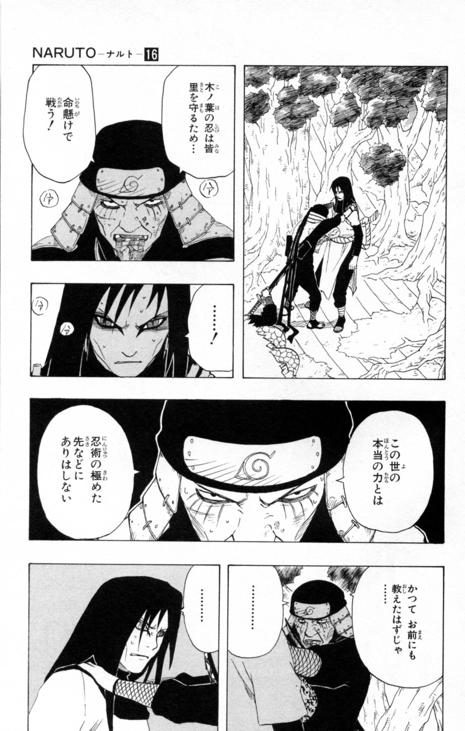 Naruto, chapter 137, page 13