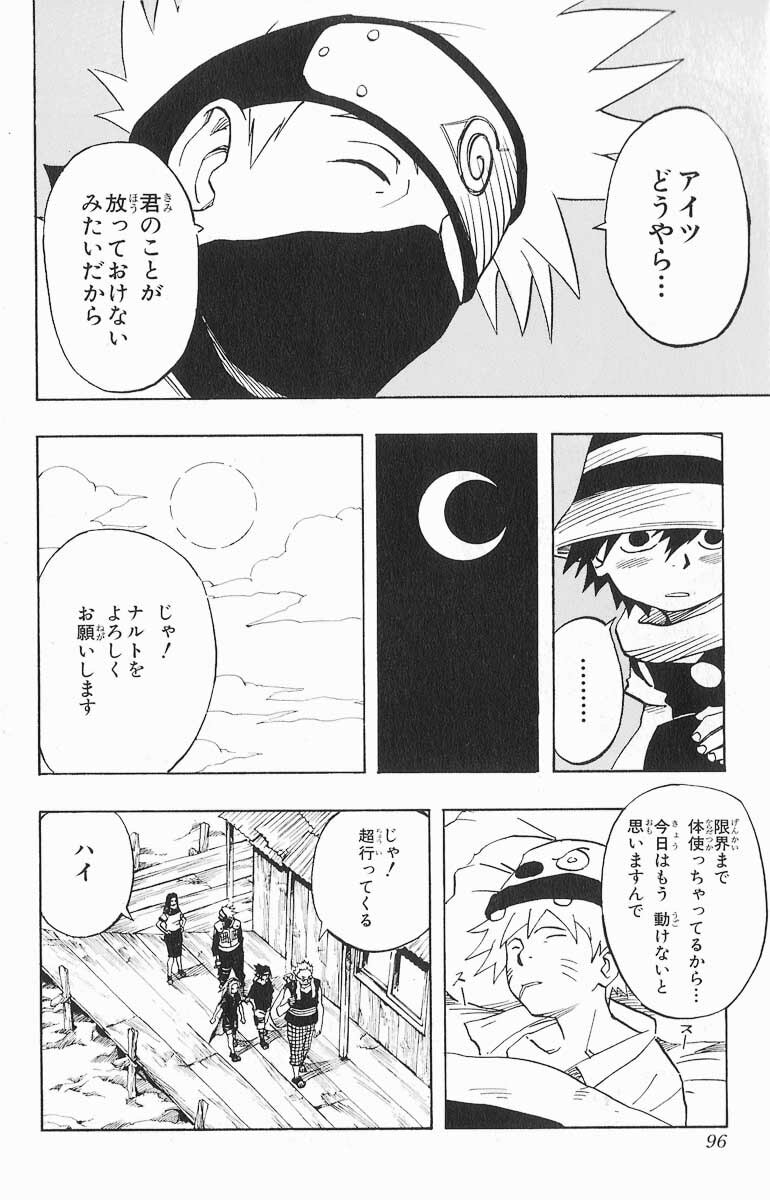 Naruto, chapter 22, image 10