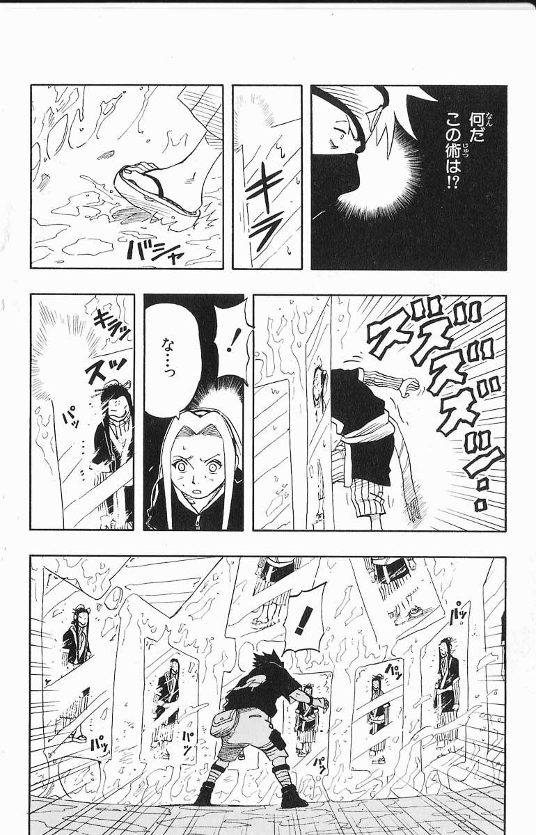 Naruto, chapter 24, image 13