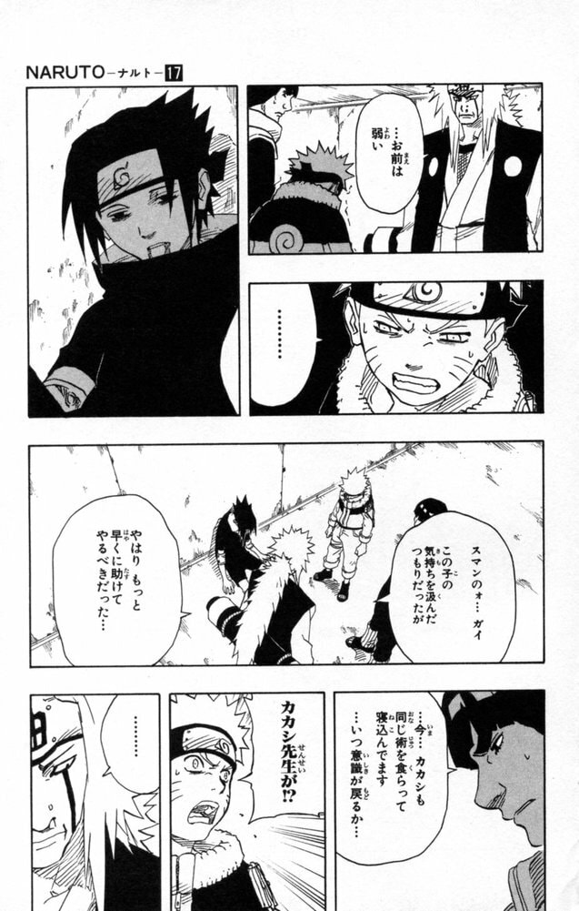 Naruto, chapter 148, image 17