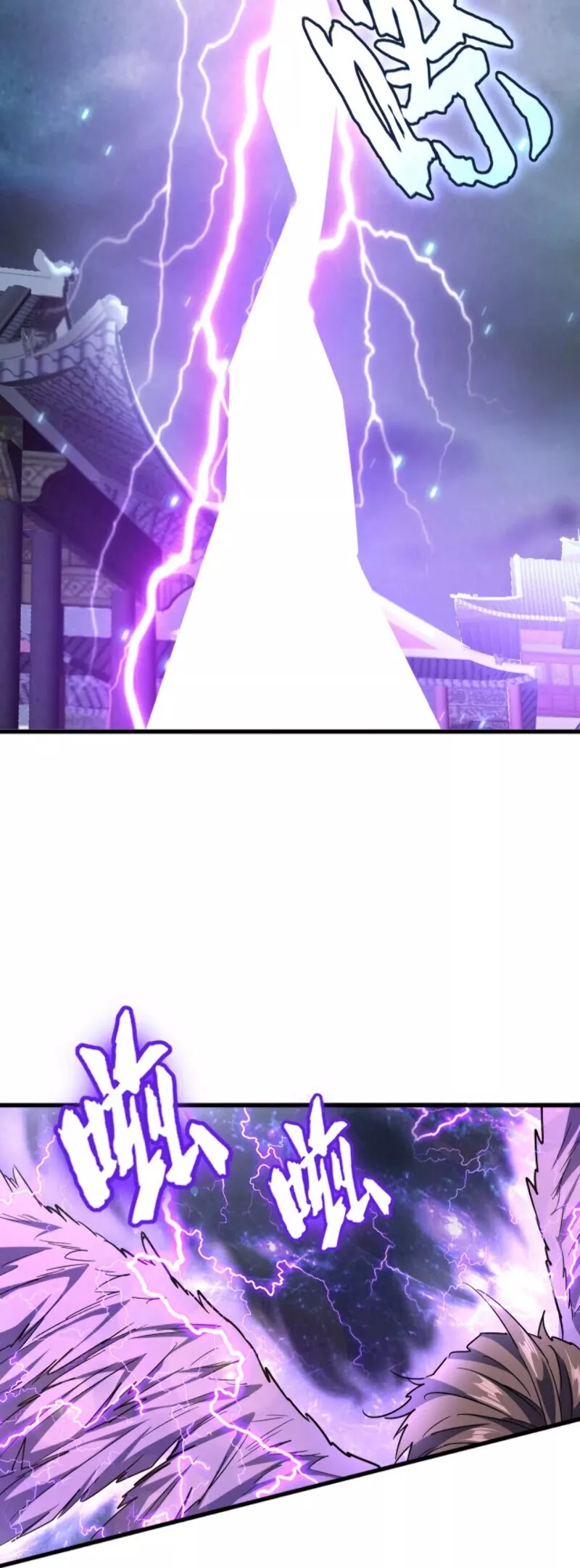Magic Emperor, chapter 196, image 5