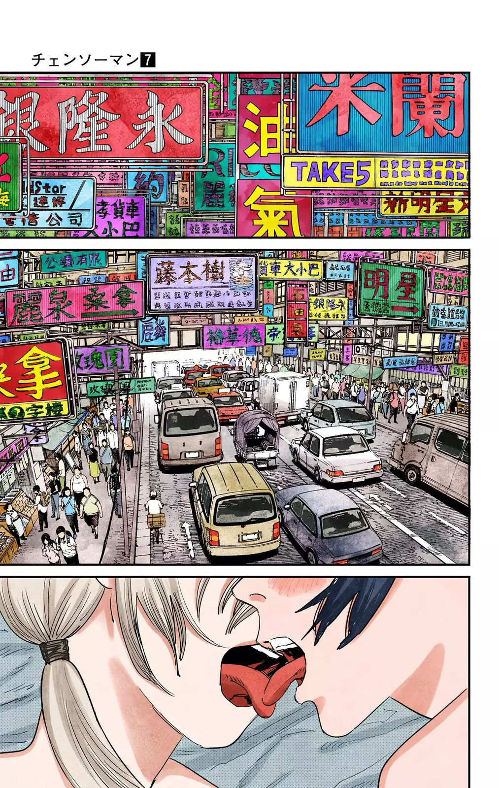 Chainsaw Man, chapter 54, image 7