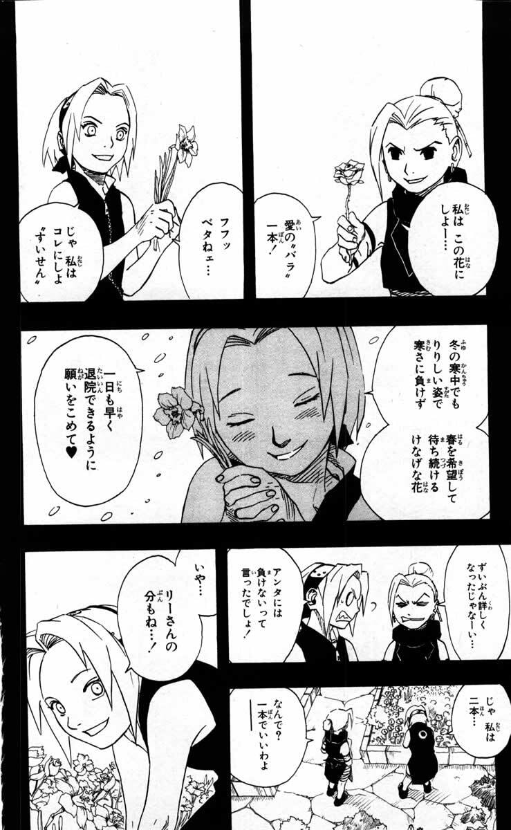 Naruto, chapter 93, image 14
