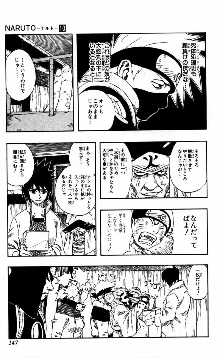 Naruto, chapter 89, image 9