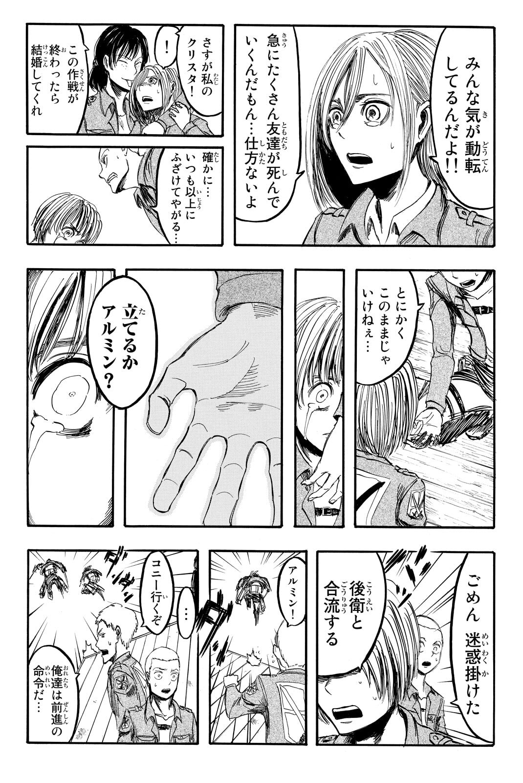 Attack on Titan, chapter 5, image 10
