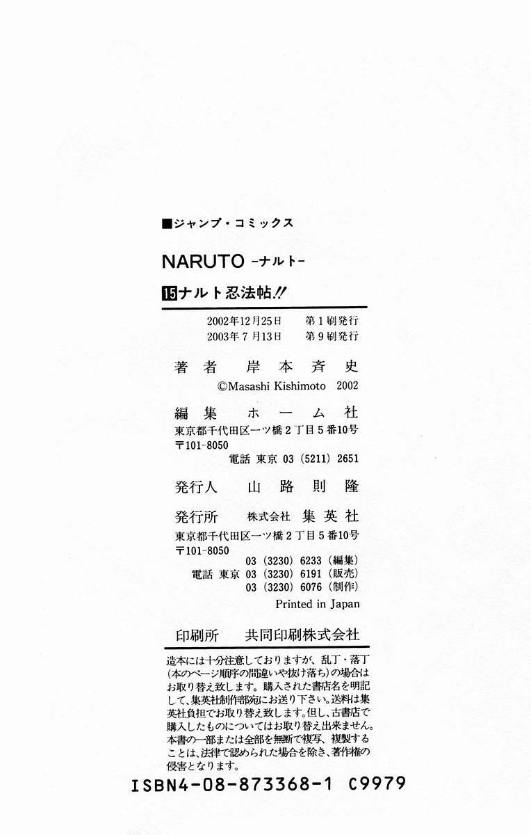 Naruto, chapter 135, page 20