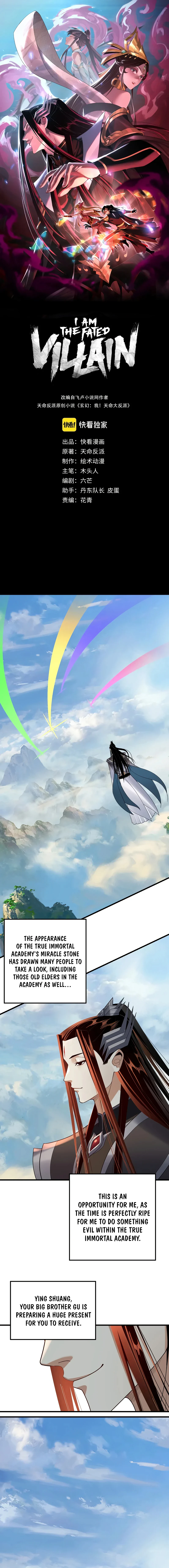 I Am the Fated Villain, chapter 133, image 2
