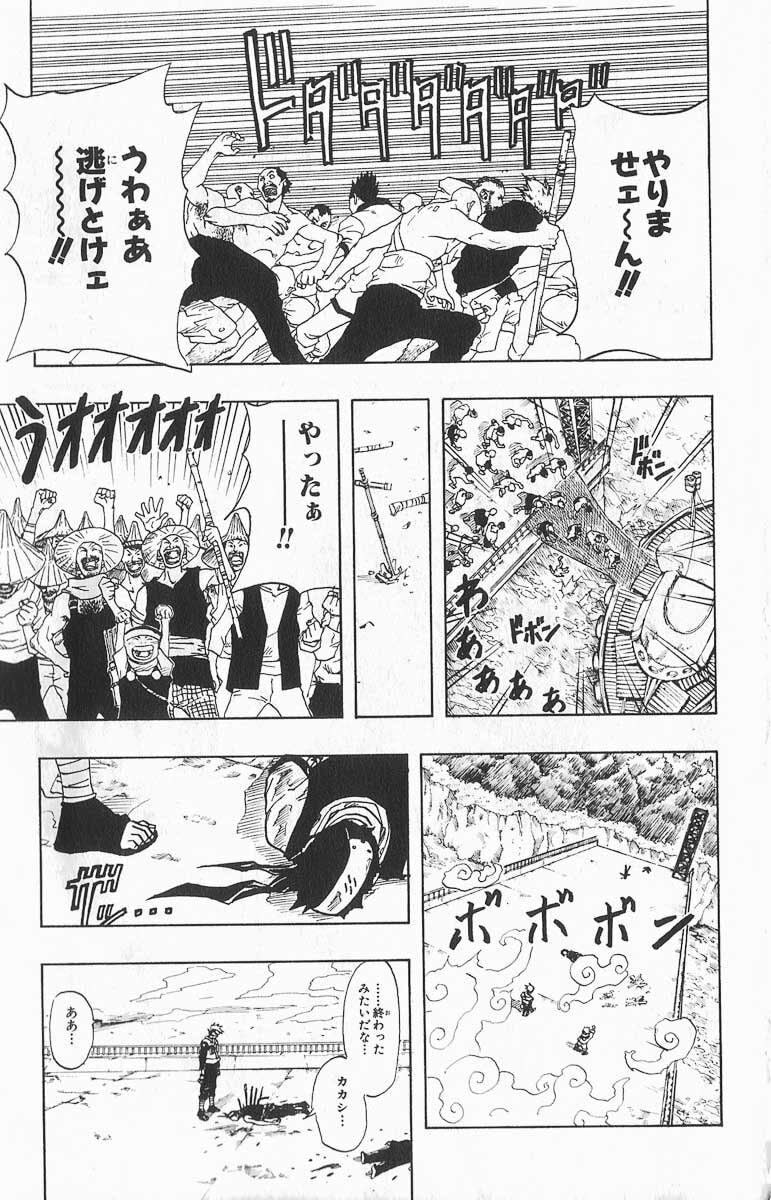 Naruto, chapter 33, image 9