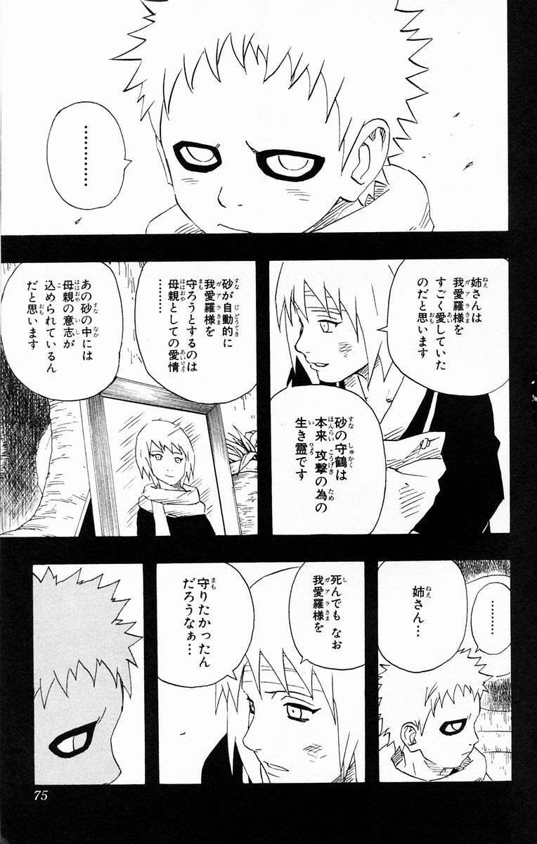 Naruto, chapter 130, page 9