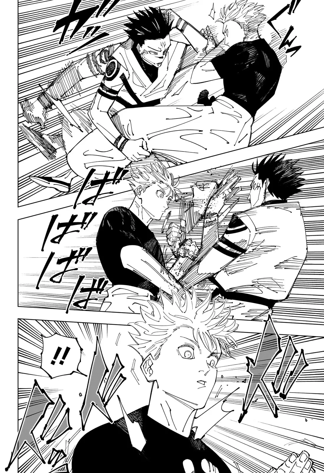 Jujutsu Kaisen, chapter 227, image 9