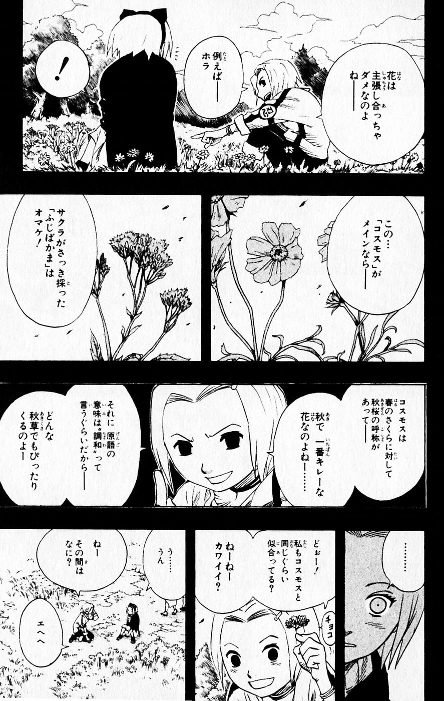 Naruto, chapter 71, image 6