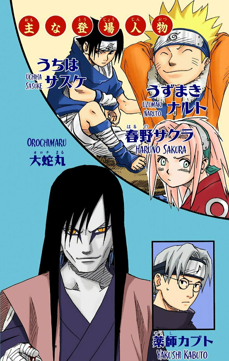 Naruto, chapter 154, image 4