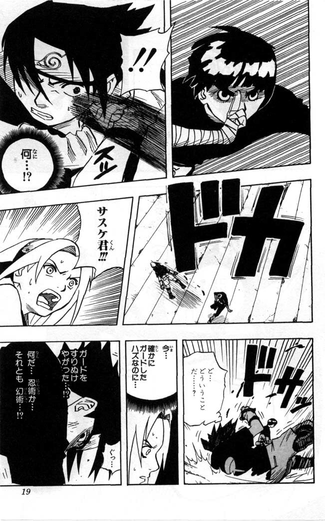 Naruto, chapter 37, page 12