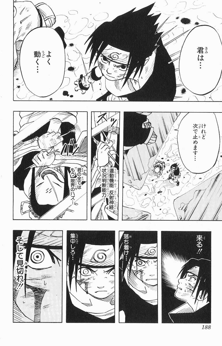 Naruto, chapter 27, image 2
