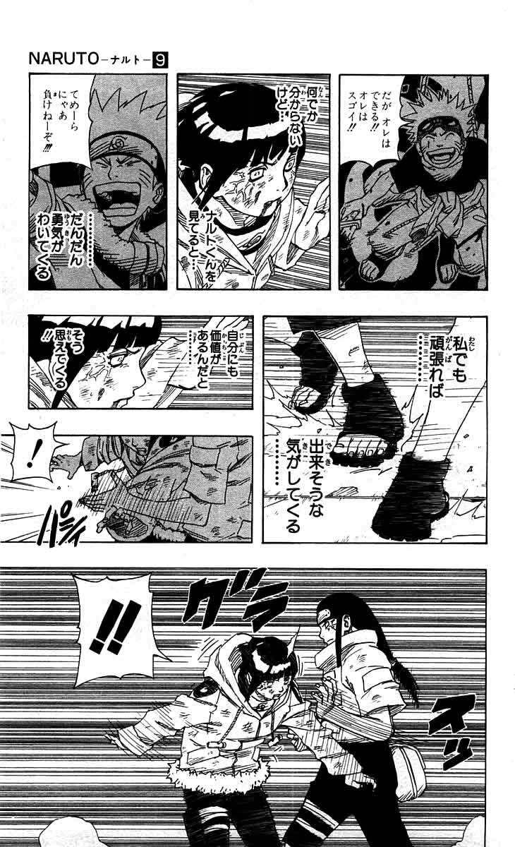 Naruto, chapter 80, image 7