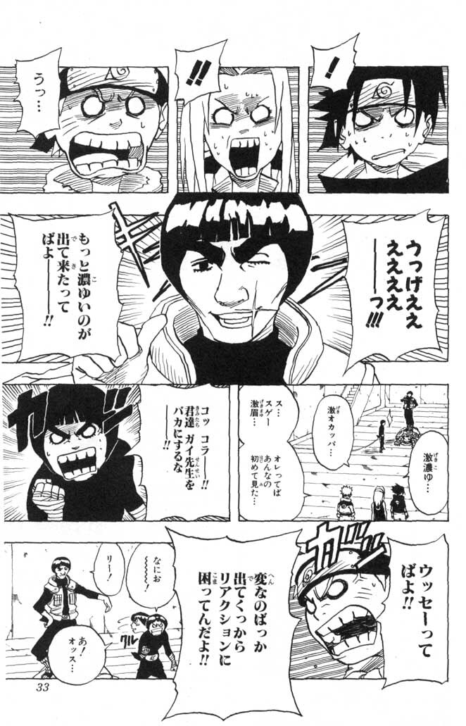Naruto, chapter 38, image 6