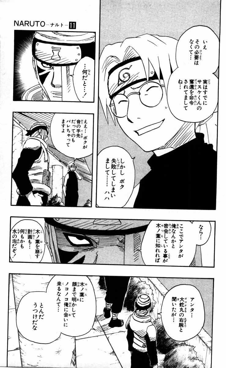 Naruto, chapter 92, image 3