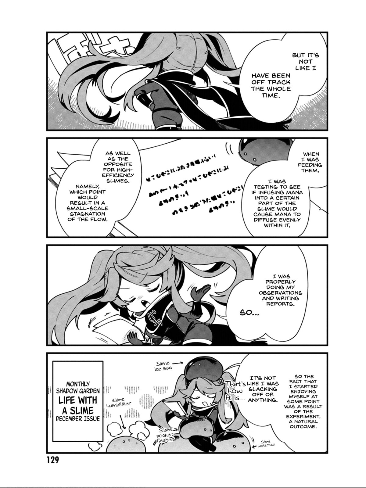 Kage no Jitsuryokusha ni Naritakute! Shadow Gaiden, chapter 16, image 12