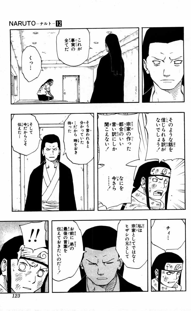 Naruto, chapter 105, image 17