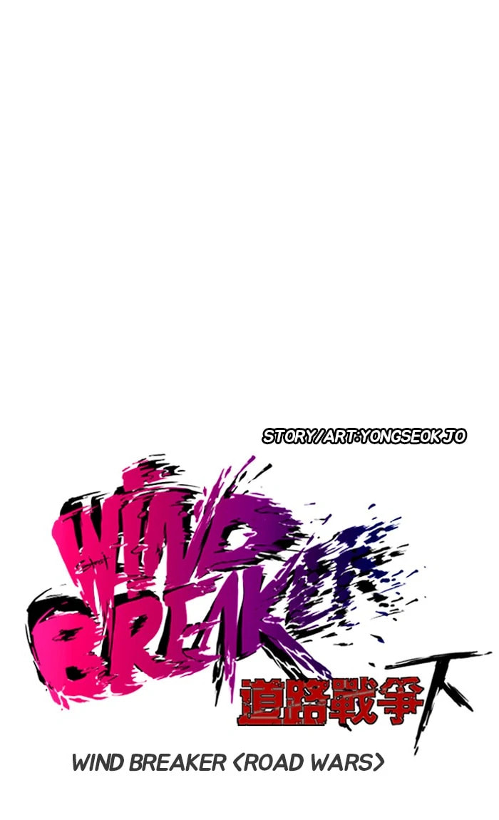 Wind Breaker, chapter 229, image 11