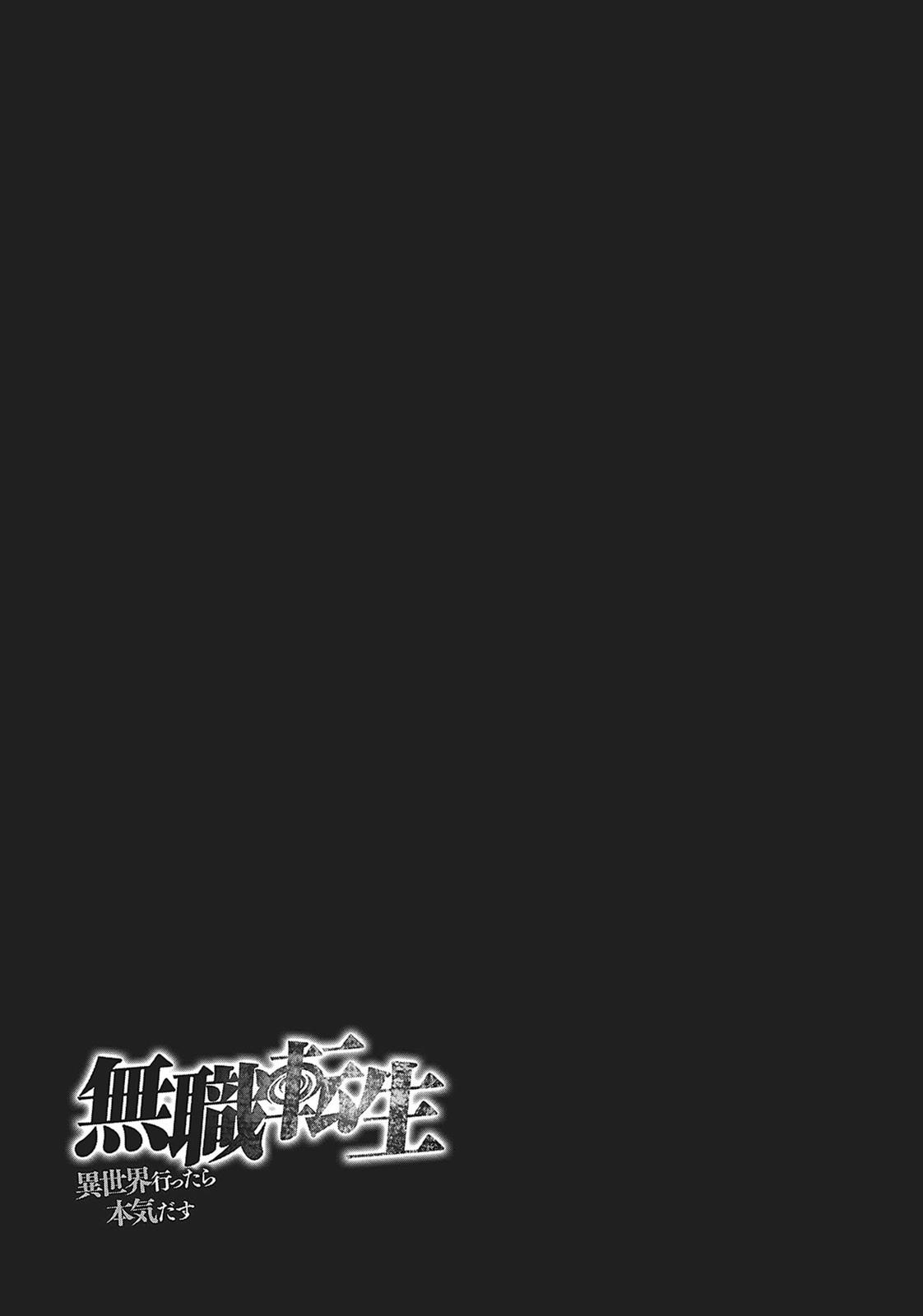 Mushoku Tensei: Jobless Reincarnation, chapter 21.5, image 19