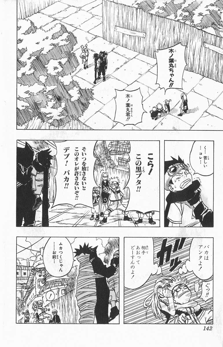 Naruto, chapter 35, image 2