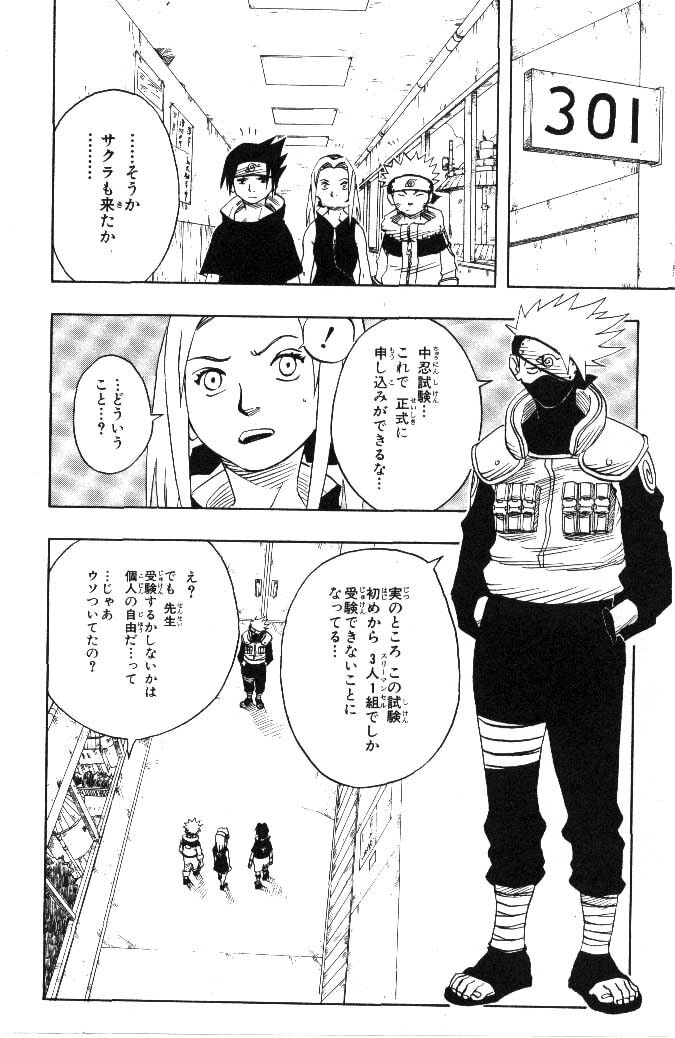 Naruto, chapter 38, image 17