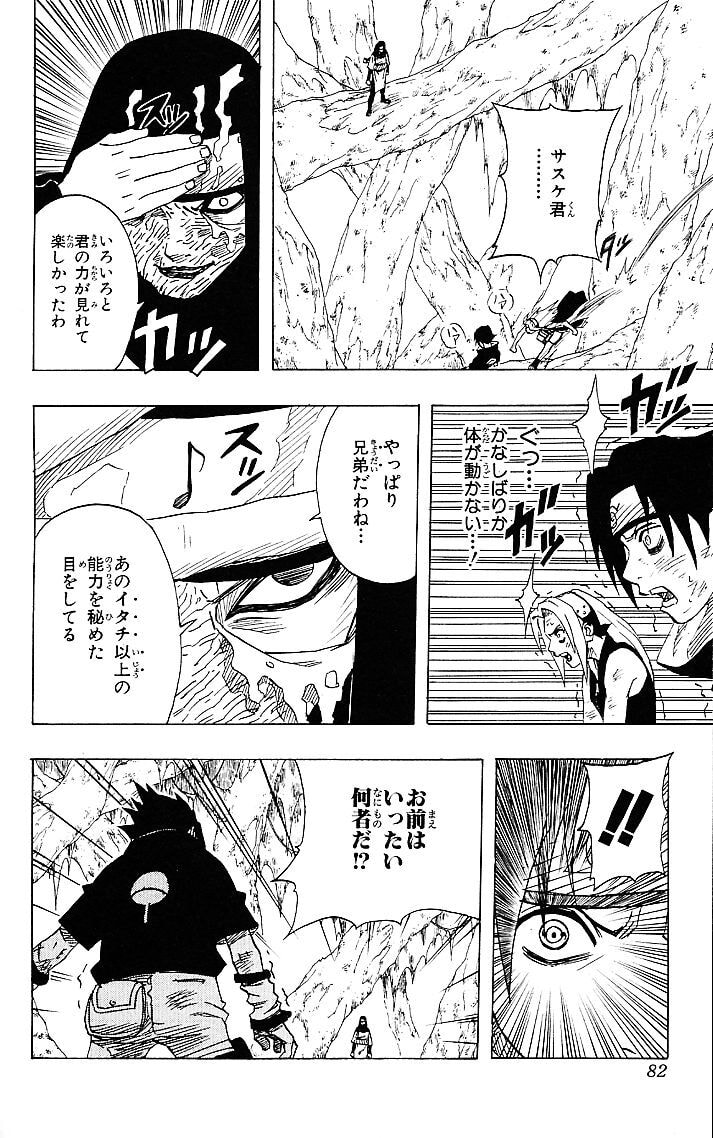 Naruto, chapter 49, image 16