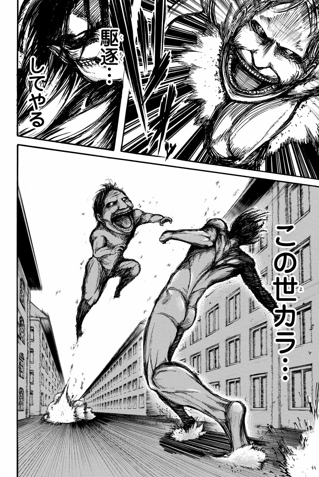 Attack on Titan, chapter 10, image 14