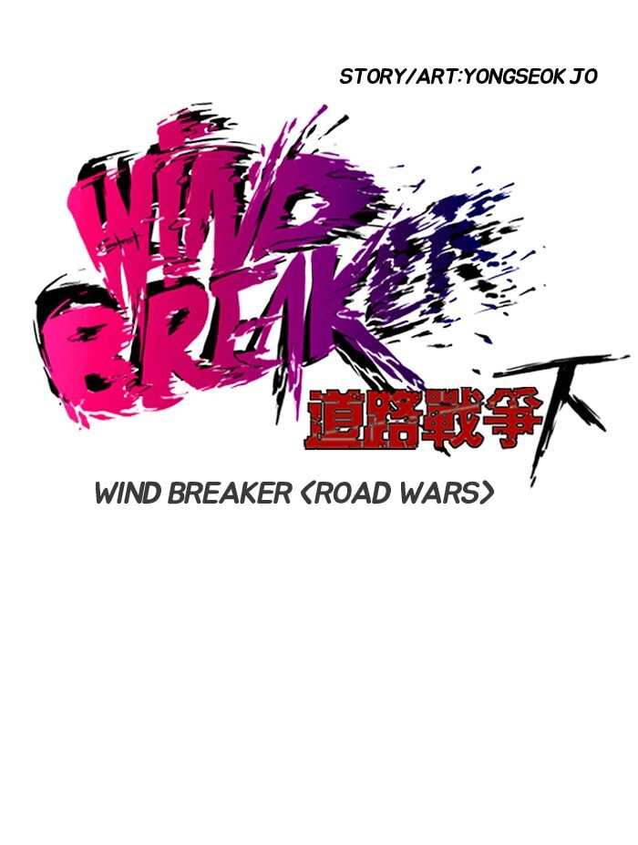 Wind Breaker, chapter 134, image 3