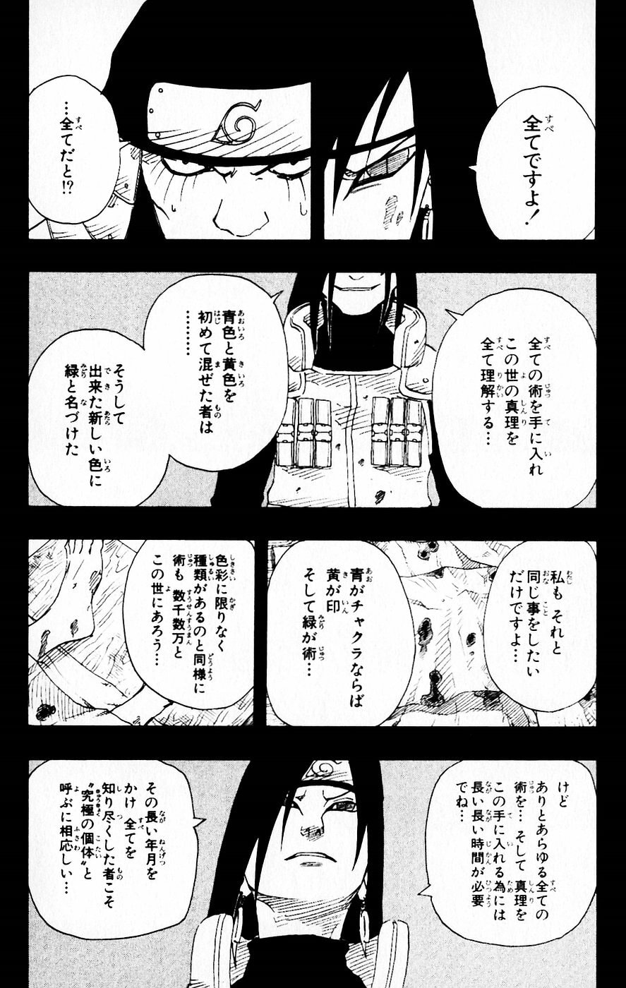 Naruto, chapter 121, image 12
