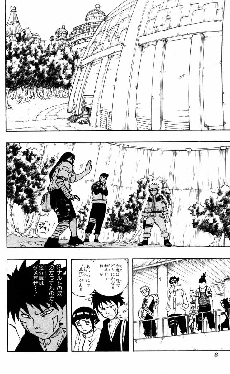 Naruto, chapter 100, image 2
