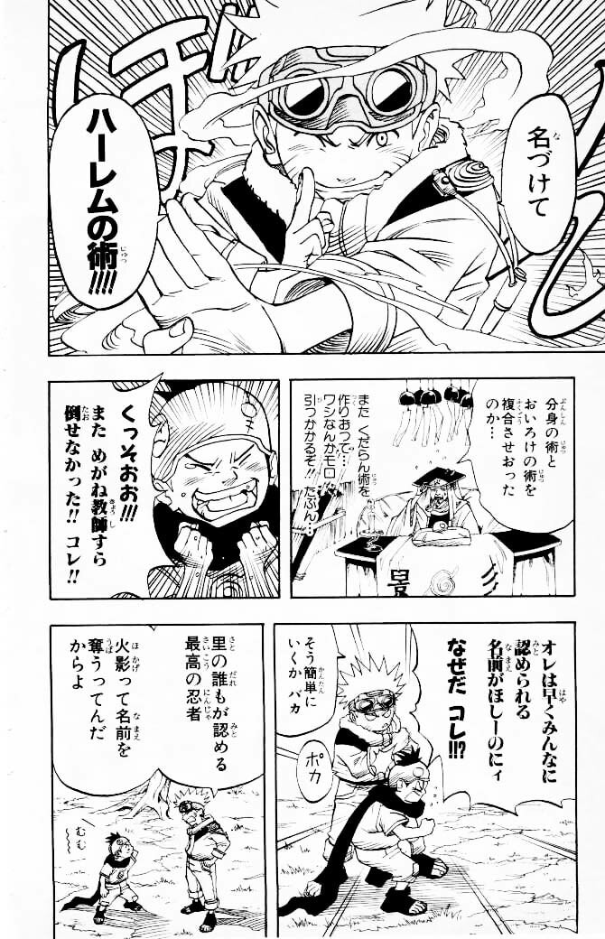 Naruto, chapter 2, page 20