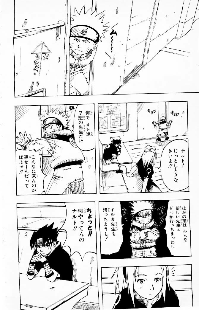 Naruto, chapter 4, page 2