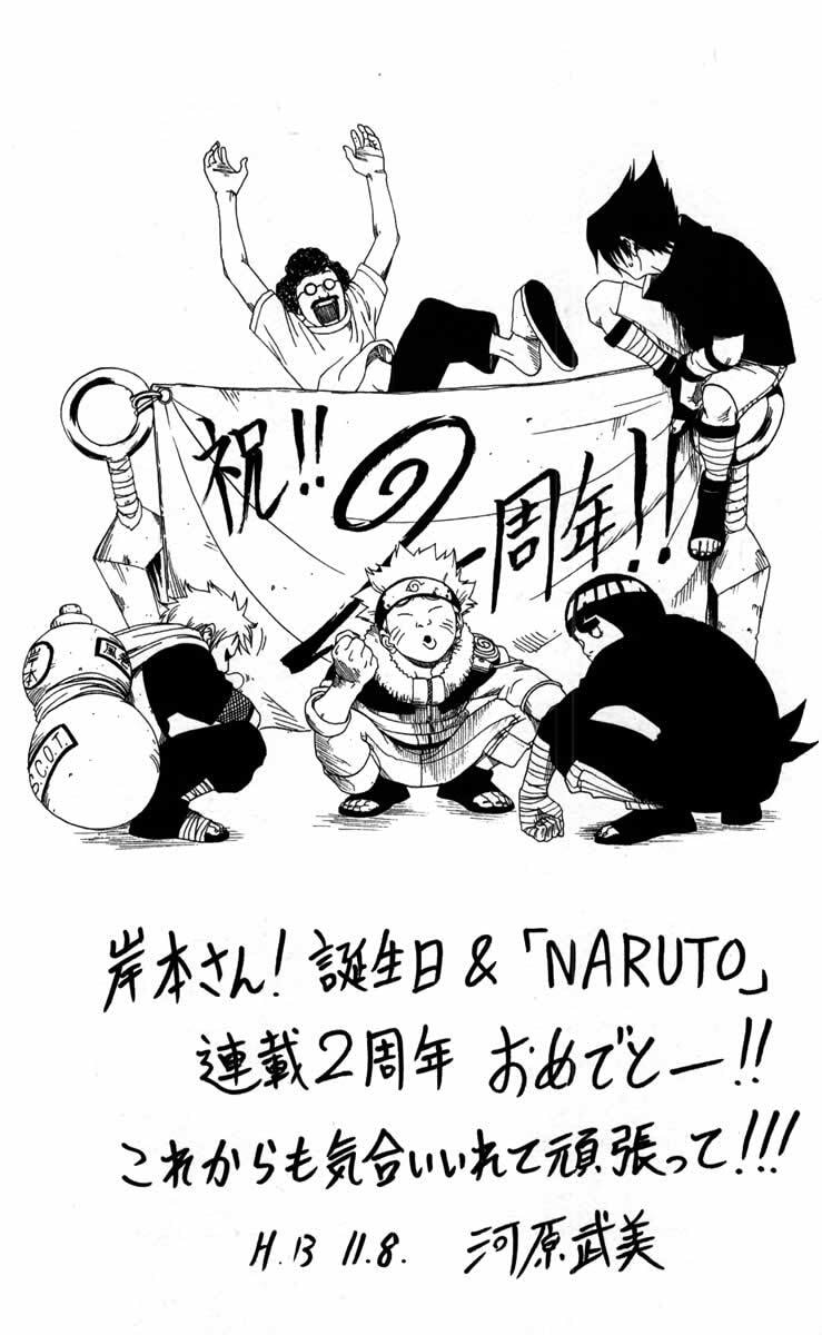 Naruto, chapter 107, page 22