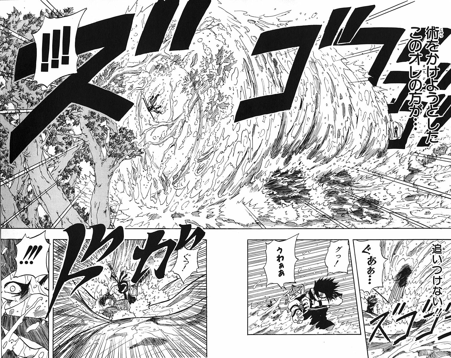 Naruto, chapter 15, image 15