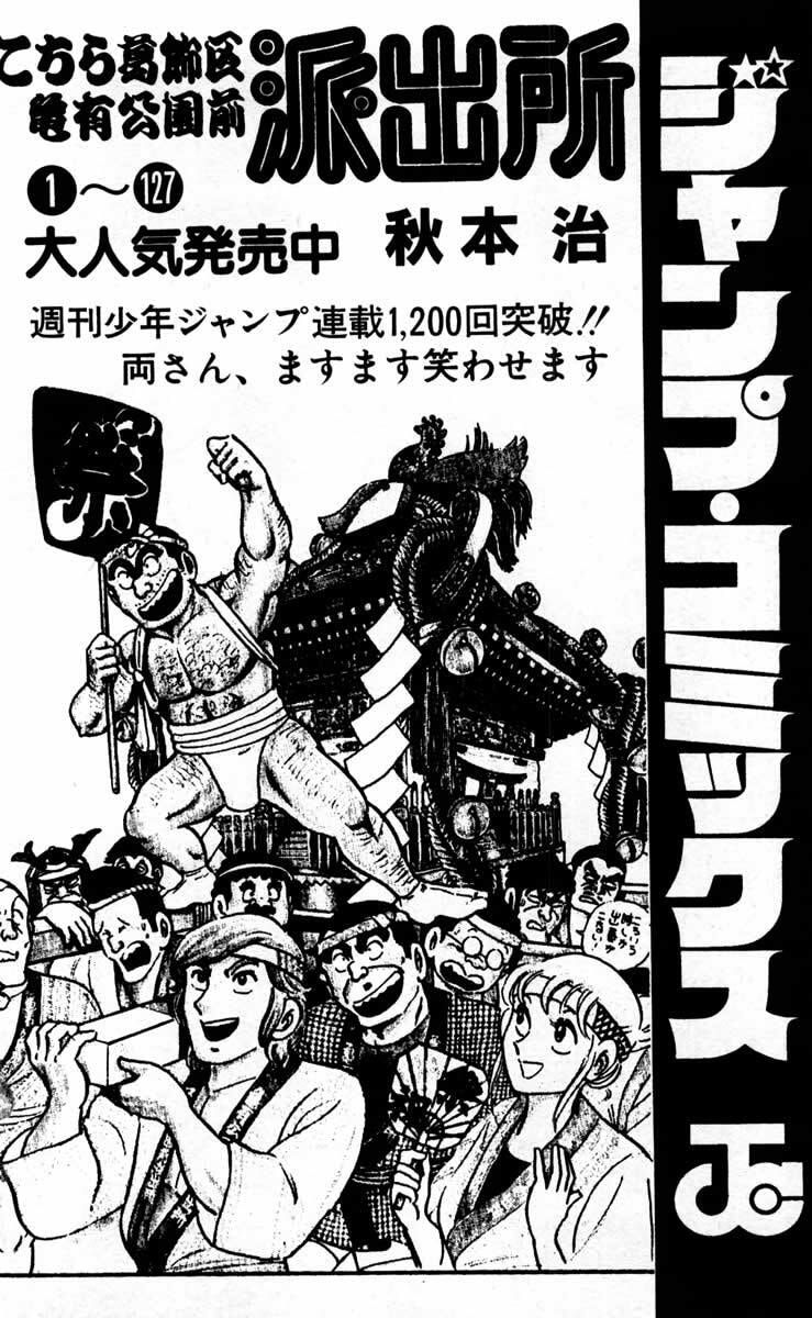Naruto, chapter 90, image 25